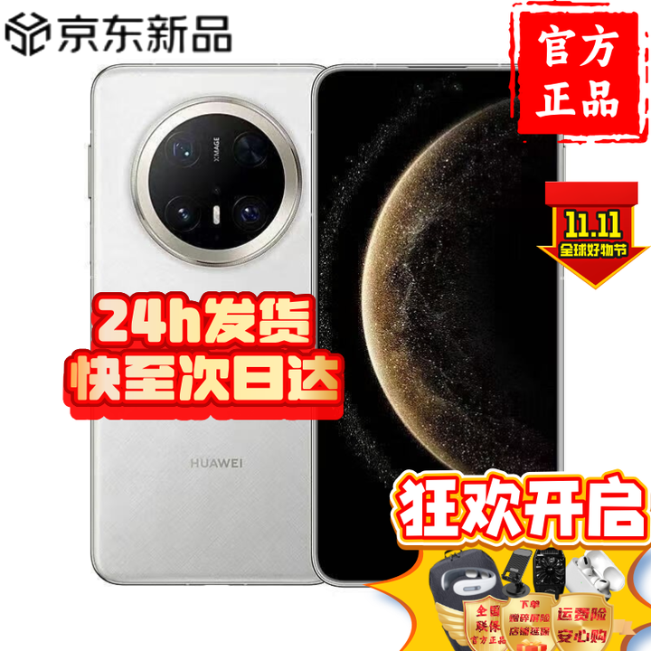 华为（HUAWEI）手机华为Mate70pro+ 新品 鸿蒙AI 红枫原色影像 玄武架构 红枫原色影像 鸿蒙智能 羽衣白【16GB+512GB】 自选好礼套餐