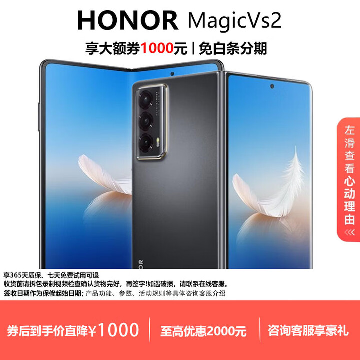 荣耀（HONOR）Magic Vs2 / Vs折叠屏手机超轻薄机身 护眼双屏超长续航手机 绒黑色【Vs2】 12G+256G 现货速发国行正品