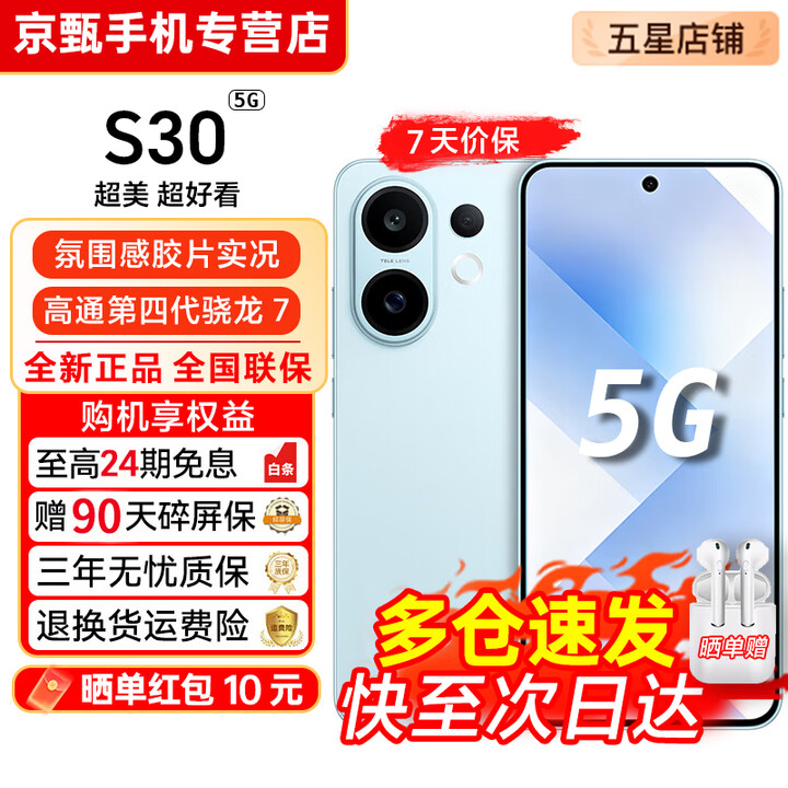 vivo S30 Pro mini/S30【24期免息】 多彩小直屏 蓝晶×天玑9300+超级潜望长焦 6500mAh学生AI 5G手机 薄荷青 16GB+512GB【S30】 0首付12期免息【赠2年店铺延保+90天碎屏保】