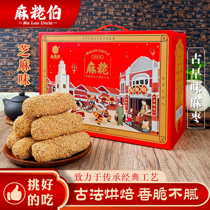 【麻粩伯芝麻味麻枣】麻粩伯麻枣礼盒芝麻蓼花糖老式糕点礼盒特色小吃820克独立包装送礼特产【行情 报价 价格 评测】-京东