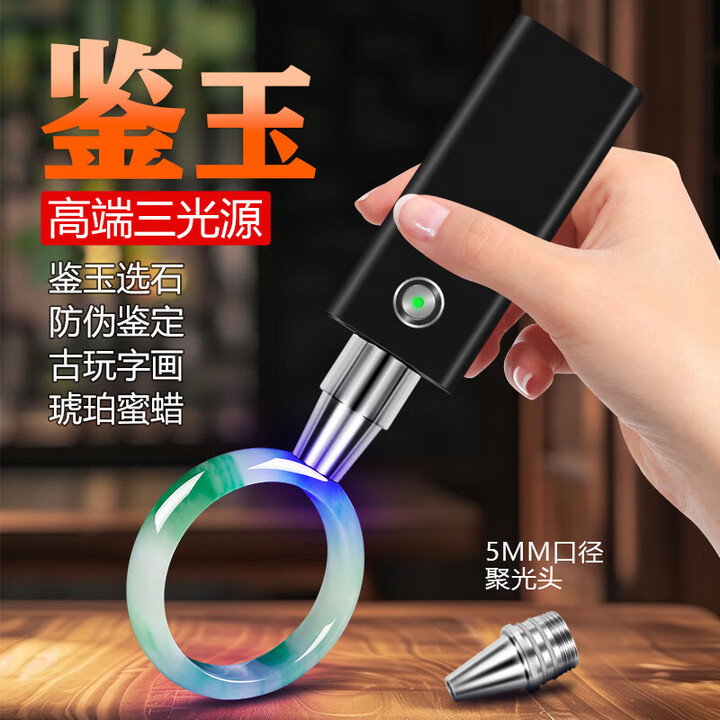 智小迪玉石鉴定手电筒强光鉴别十字激光珠宝翡翠365紫光灯文玩检测荧光 【十字激光定位】专业鉴定高端手电
