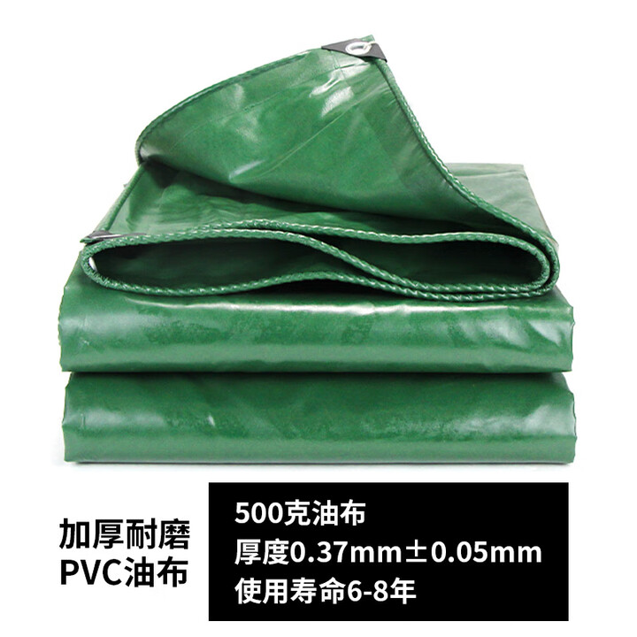 加厚PVC防水布油布 雨棚篷布耐磨遮阳防晒双面涂胶帆布防雨布定制 基布2x1款油布500g 【双面涂胶】 3x6m【图片 价格 品牌 报价】-京东