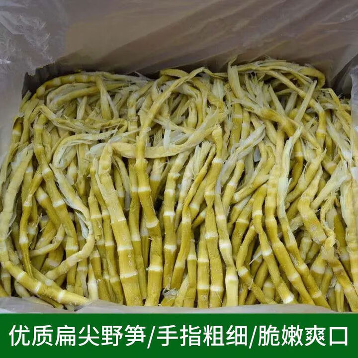胖东来同款笋干干货特级细扁尖笋煲汤老鸭煲咸竹笋腌制嫩细笋2025 野生细扁尖净重1斤装*2袋【图片 价格 品牌 报价】-京东
