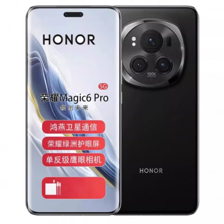 荣耀honor/荣耀 Magic6 Pro第三代骁龙8芯片5G手机鹰眼拍照AI智能游戏手机 祁连雪 16GB+1TB