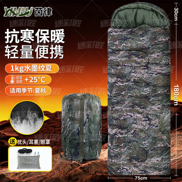 茵律迷彩睡袋 加厚保暖棉户外野营成人信封式睡袋 水墨纹X1kgYL975