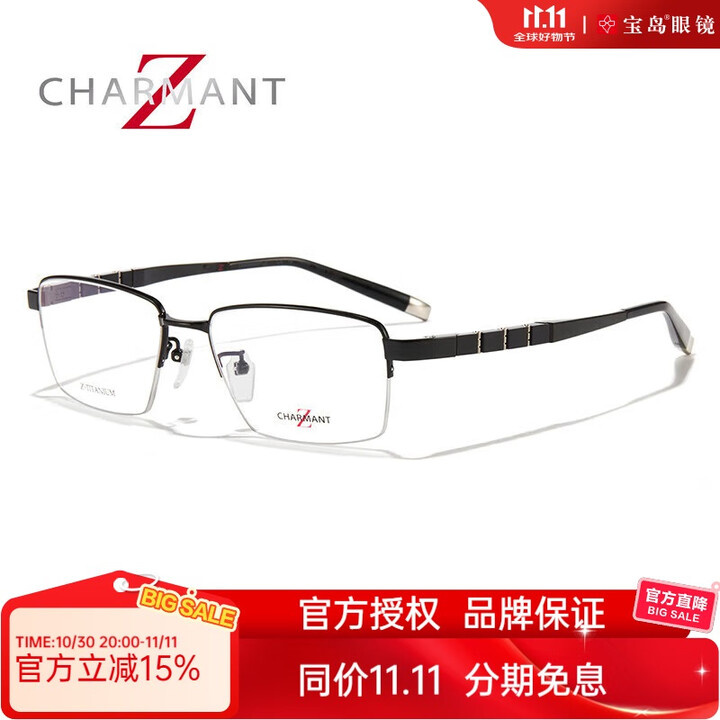 【夏蒙ZT27092】夏蒙(Charmant)眼镜Z钛系列男士时尚近视眼镜架简约复古眼镜框可配近视度数【行情 报价 价格 评测】-京东