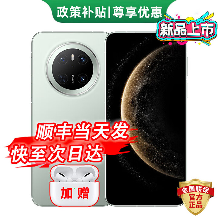 华为（HUAWEI）Mate70 新机2025全新手机 鸿蒙AI 红枫原色影像可靠玄武架构耐摔第二代昆仑玻璃  云杉绿【12GB+256GB】 耳机套装【店铺延保1年】