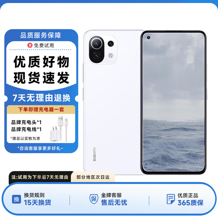 MIUI小米 11 青春版 骁龙780G处理器 AMOLED柔性直屏 清甜荔枝 8GB+128GB