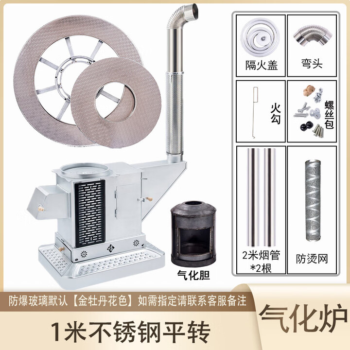 能师傅【送货上门】气化炉柴煤两用烤火炉家用室内节能无烟农村柴火炉灶 1米平转特厚不锈钢桌面【4-5人 气化炉 】