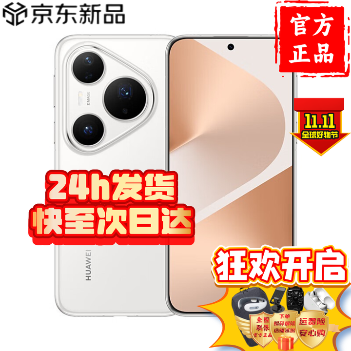 华为手机华为Pura 80 Pro 2025新品上市 一英寸主摄 个性色卡 AI辅助构图 鸿蒙智能 全国联保 釉白 12GB+1TB 12期白条(自选同享)