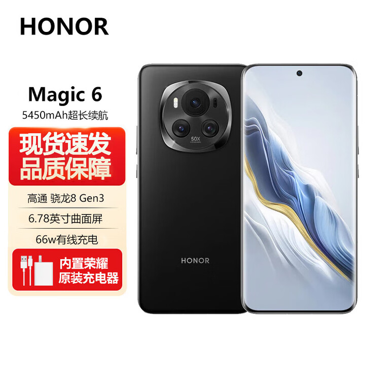 荣耀Magic6【全新未激活未拆封+全国联保】 单反级荣耀鹰眼相机 荣耀巨犀玻璃 magic7Pro 6Pro现货速发 绒黑色 16GB+256GB