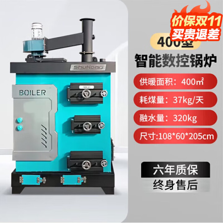 都格（Duge）全自动数控锅炉家用燃煤九回程燃煤柴电智能反烧养殖农村地暖气炉 400型智能数控锅炉