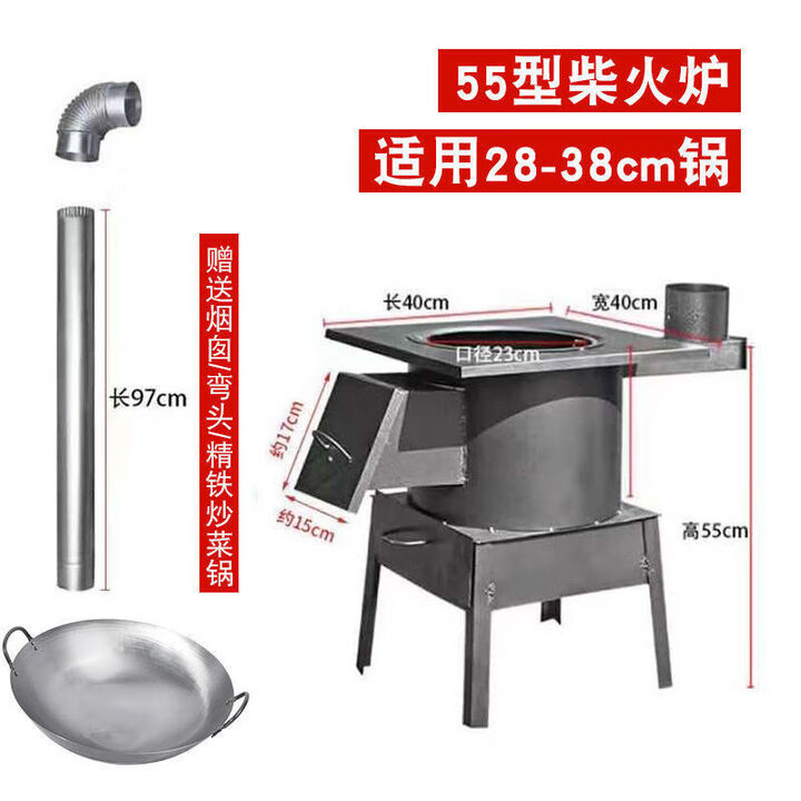 潮思汇正宗无柴火灶家无灶新式家用架子一体节能柴火炉炉具特厚 55黑锰钢柴火灶