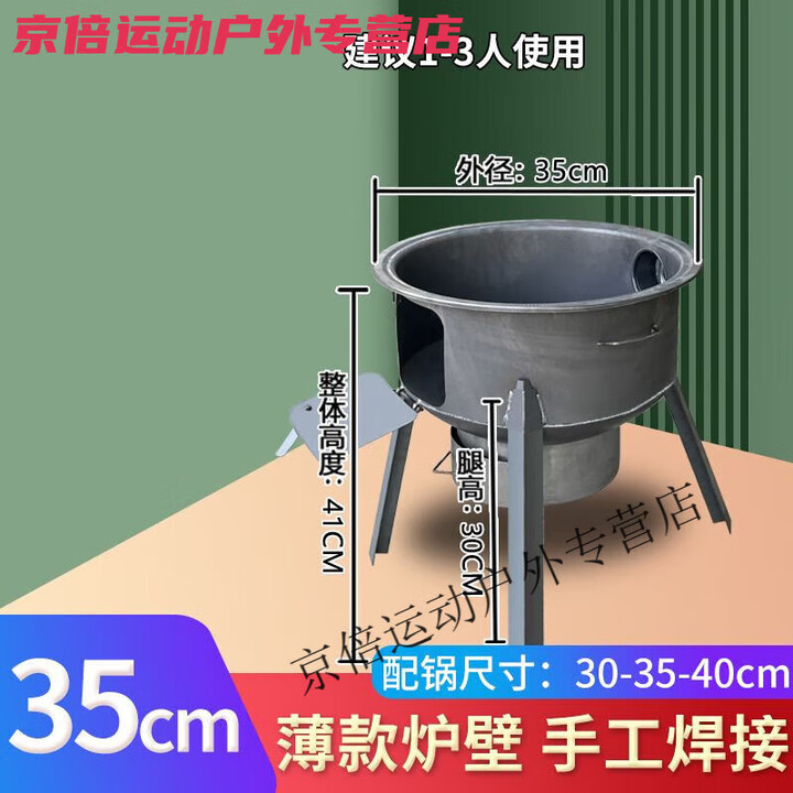 潮思汇新型柴火灶家用烧木柴农村柴火炉子室内野外户外炉灶台大锅台新款 35厘米【标厚/焊接炉】裸炉子-0 【老柏头+升级1体冲压柴火灶】10