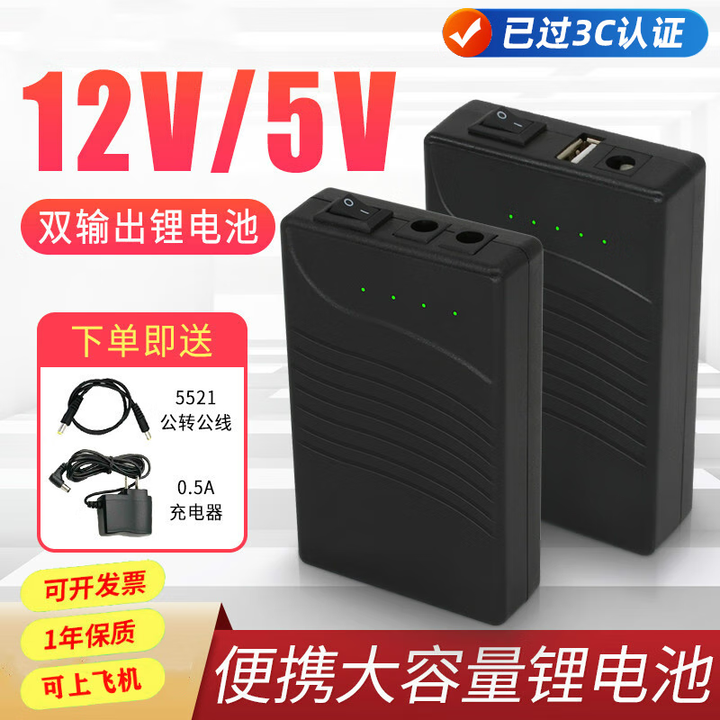 倍量12V5伏双输出锂电池组户外移动电源LED灯带蓝牙音箱监控可充电芯 12V5V 7800mAh【3C认证】