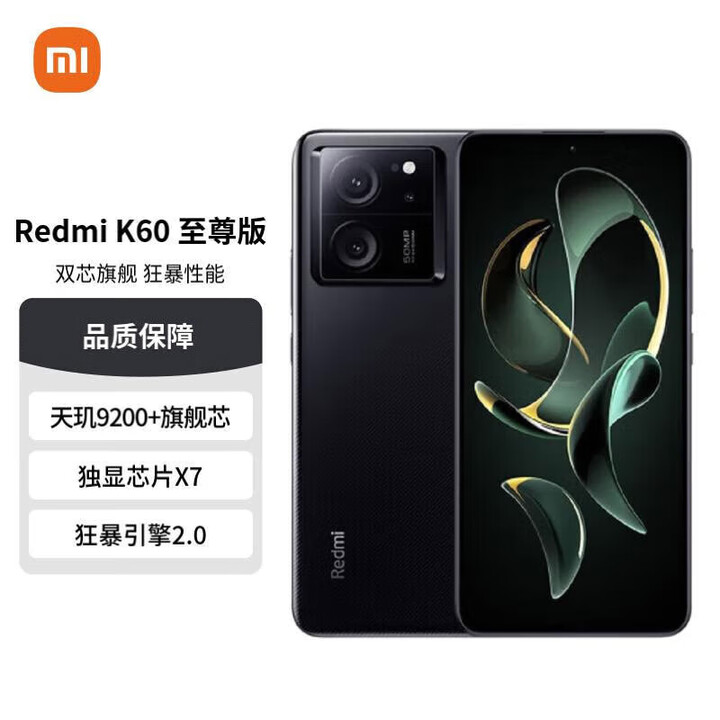 小米红米K60至尊版手机5G【现货当天发】天玑9200+ 独显芯片X7 Redmi 墨羽 16GB+256GB 全新未拆封未激活