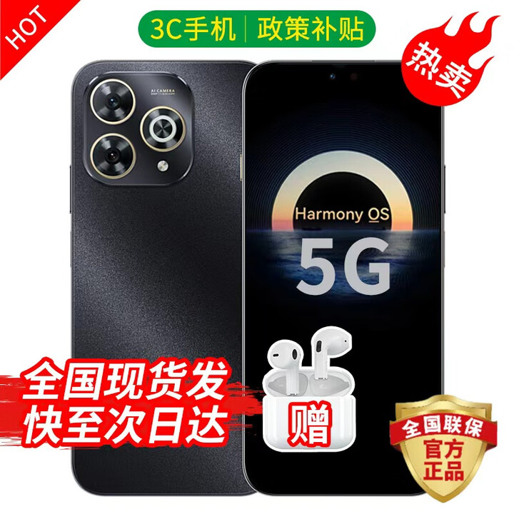 华为手机华为Mate70pro选购新品5G智选80Pro 新机2025上市 超窄边框 柔光护眼 五星抗摔 防水防尘 星空黑【12+512GB】 蓝牙耳机套装送3年保修+180天只换不修+碎屏险