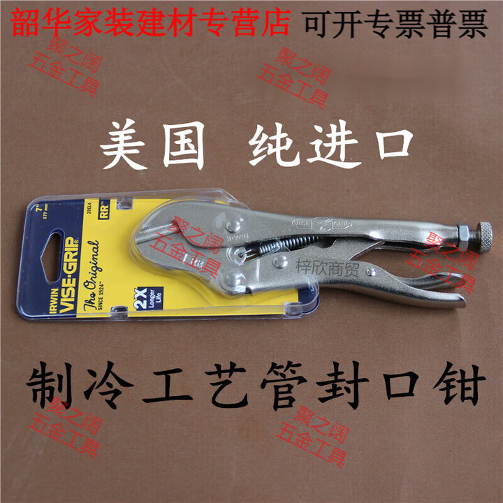 溥畔铜管封口钳制冷维修工具密封钳维修工具专用工艺管口夹封口钳 GRIP【图片 价格 品牌 报价】-京东