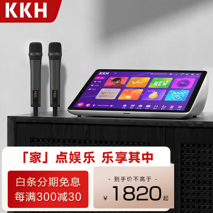 Kkhpro R9 KKH 【话筒一体机】R9家庭ktv点歌机一体机卡拉OK家用会议室点唱机台内置混响话筒效果 15.6吋一体机内置话筒混响器 【小体积】 3TB ...