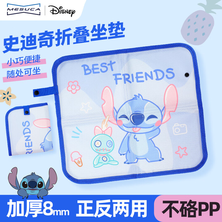 麦斯卡（Mesuca）折叠户外坐垫屁垫便携防潮垫野餐垫露营地垫子加厚屁垫子  史迪仔