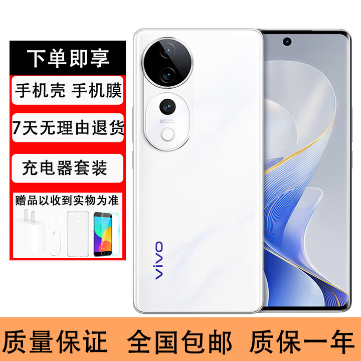 vivoS19 Pro  抗水抗摔长续航 拍照手机 索尼双5000万全焦段人像 烟雨青 12GB+256GB 单机+第三方品牌充电器+店保1年