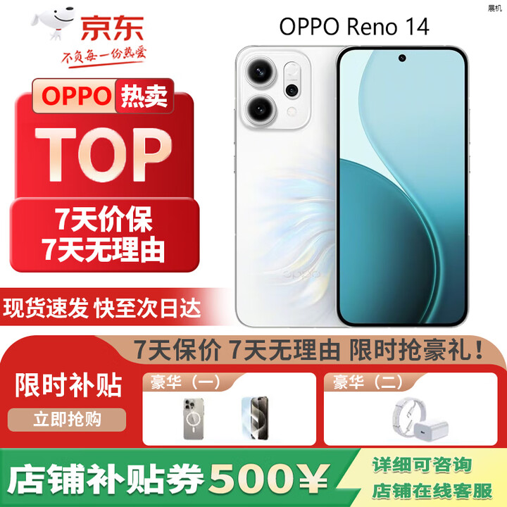 OPPOReno 14 高清长焦实况照片 Live图 5G展机 超美小直屏 满级防水  人鱼姬 12GB+256GB 单机+原装快充+店保一年