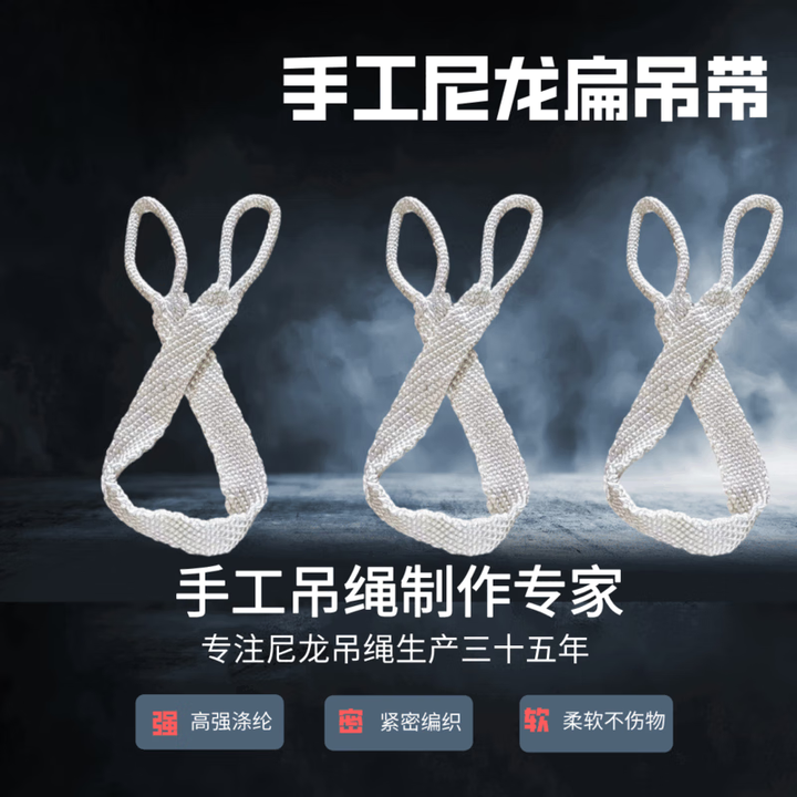 一瓣花瓣吊带绳双扣尼龙吊绳起重扁平吊带1/3/5/10吨手工编织耐磨柔软吊绳 2吨 总长2米 柔软不伤物【图片 价格 品牌 报价】-京东