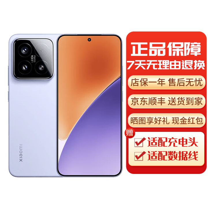 小米15 15Pro 国行5G手机 徕卡光学高速镜头 小米手机 小米15[丁香紫] 16G+512G[45W充电器]100天碎屏险 下单前请咨询客服