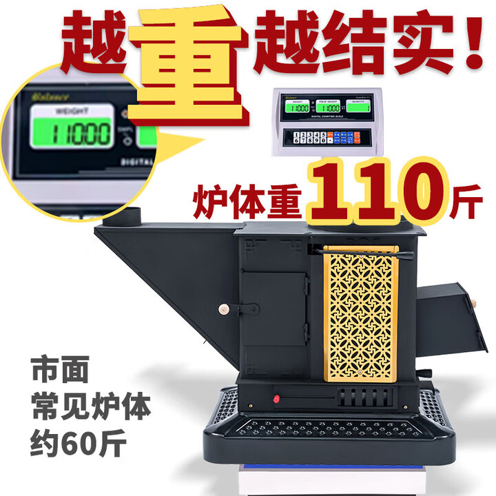 都格（Duge）气化炉烧柴烧煤炭室内柴火炉农村烤火炉子室内无烟取暖炉 110斤特厚炉体