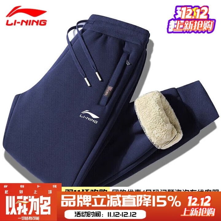 lining李宁运动裤男冬季加绒加厚棉裤针织休闲卫裤羊羔绒裤子束脚外穿