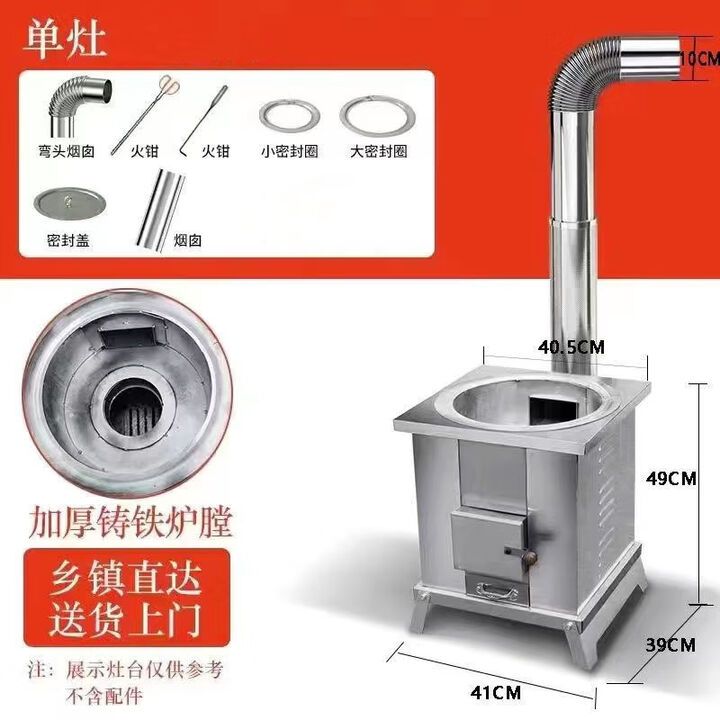 柴火炉灶新款式家用烧木柴室内无烟火炉子汽化炉户外取暖野营烧煤 加厚款柴煤两用-【单炉】