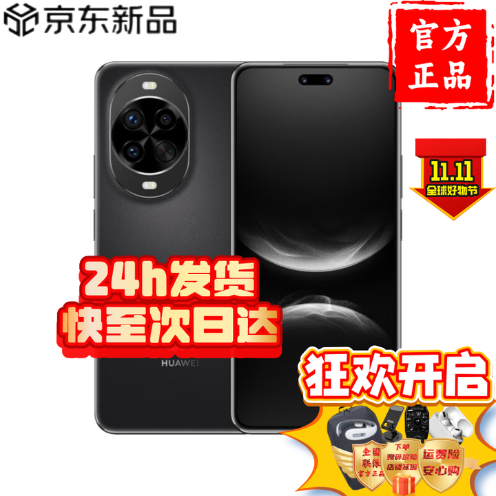 华为（HUAWEI） nova 14 Pro 2025新机上市 昆仑玻璃 鸿蒙AI 多焦段红枫质感人像 鸿蒙智能手机 Ultra 羽纱黑 256GB 耳机套装版