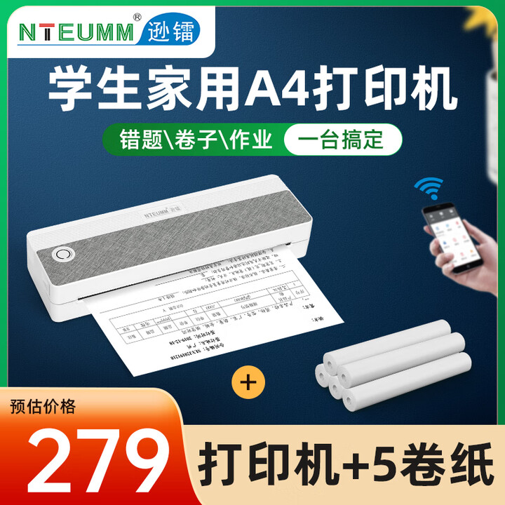 逊镭（NTEUMM）A4便携式打印机家用学生打卷子作业 热敏无墨能连手机无线迷你小型打印机 XL-A408套餐5卷纸