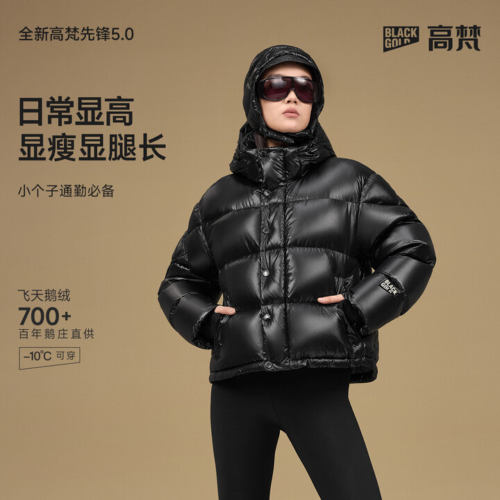 高梵明星同款黑金鹅绒服先锋5.0四格短款羽绒服女2025新款品牌厚外套 黑色 S 【90-115斤 飞天鹅绒181g】【图片 价格 品牌 报价】-京东