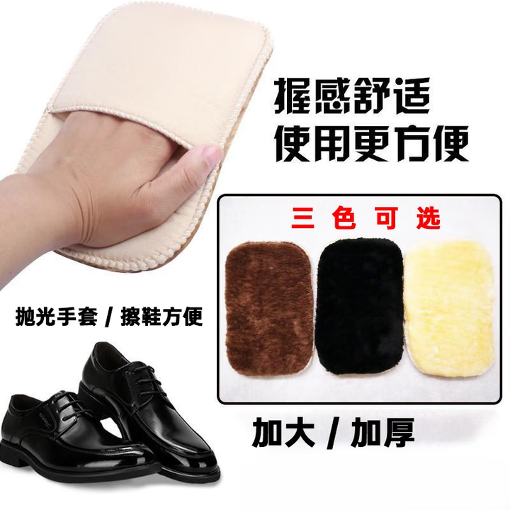 抛光手套擦皮鞋擦鞋油绒面抛光布式擦鞋专用布刷擦鞋神器工具套装 1个抛光手套【棕色】【图片 价格 品牌 报价】-京东