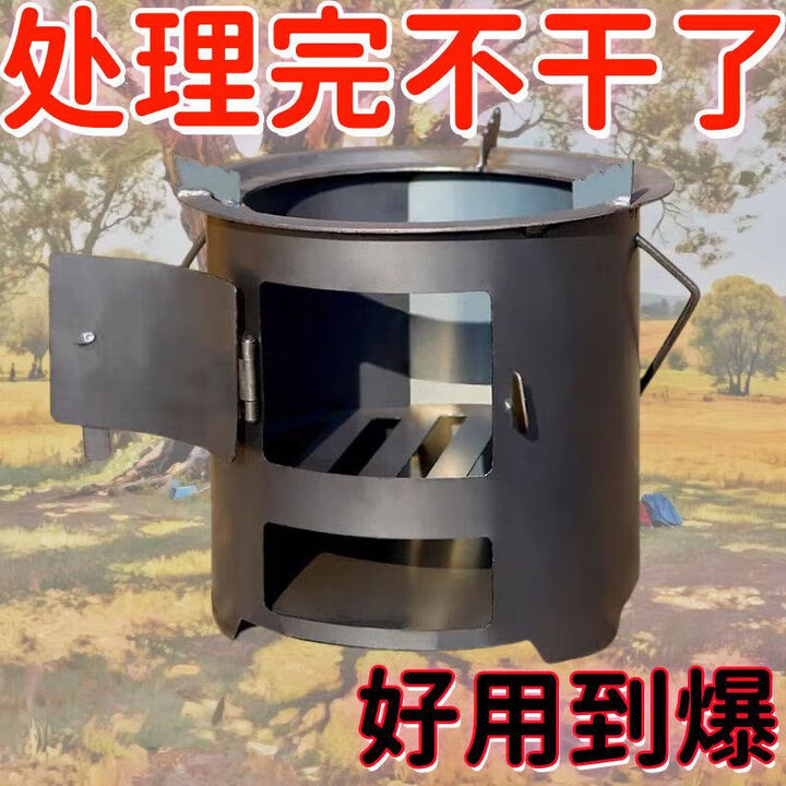 糜岚（MieLanat）加厚柴火木炭火炉围炉煮茶取暖烧烤煮饭户外多功能家用野 [甩卖][外径23cm+便捷拉手]