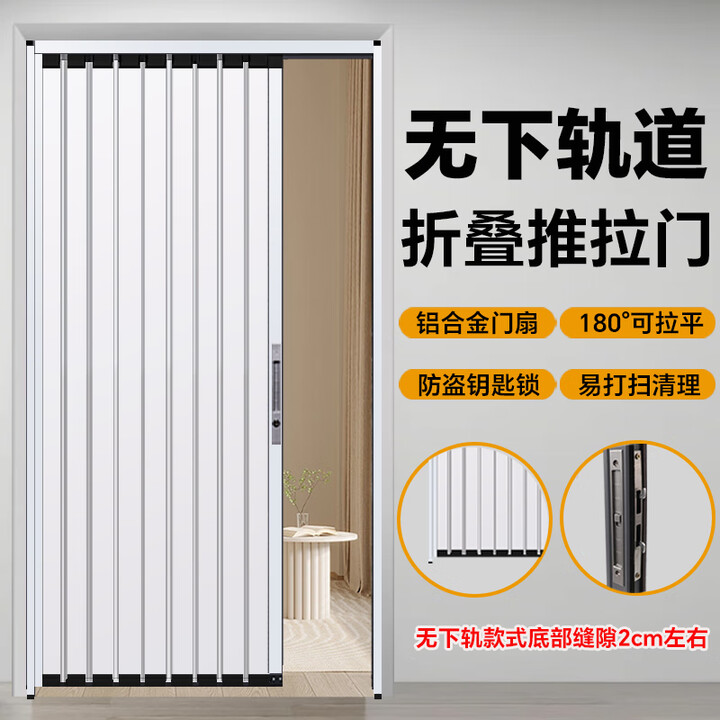 无下轨全铝合金折叠门推拉门挡风带锁卧室门燃气验收简易门隔断门 无下轨/白色边框-易打扫清理【图片 价格 品牌 报价】-京东