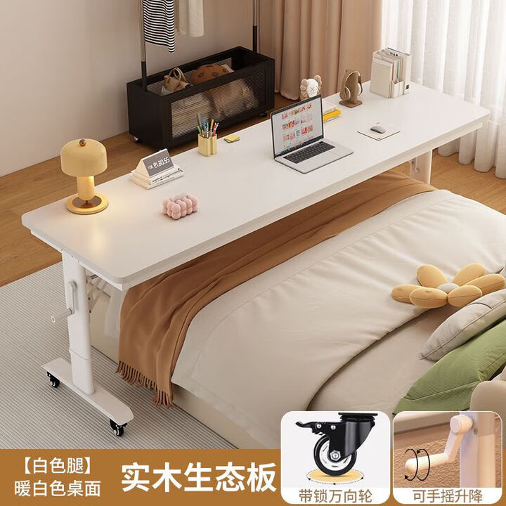 NAOISKEY 脑斯基可移动升降实木电脑桌书桌跨床桌家用办公桌床边桌床上桌卧室床尾 无挡板暖白色+白架手摇款 长120x40x72cm实木 ...