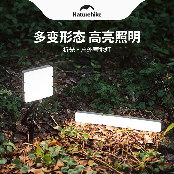 Naturehike挪客户外营地灯便携式帐篷照明灯超长续航充电led露营灯象牙白