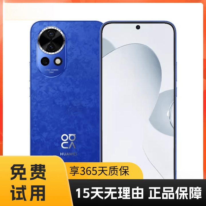 华为（HUAWEI）华为 nova12 活力版  (展样机) 4G手机 4K 视频 人像追焦 自拍神器 正品赠运费险详情咨询客服 12号色 8GB+256GB