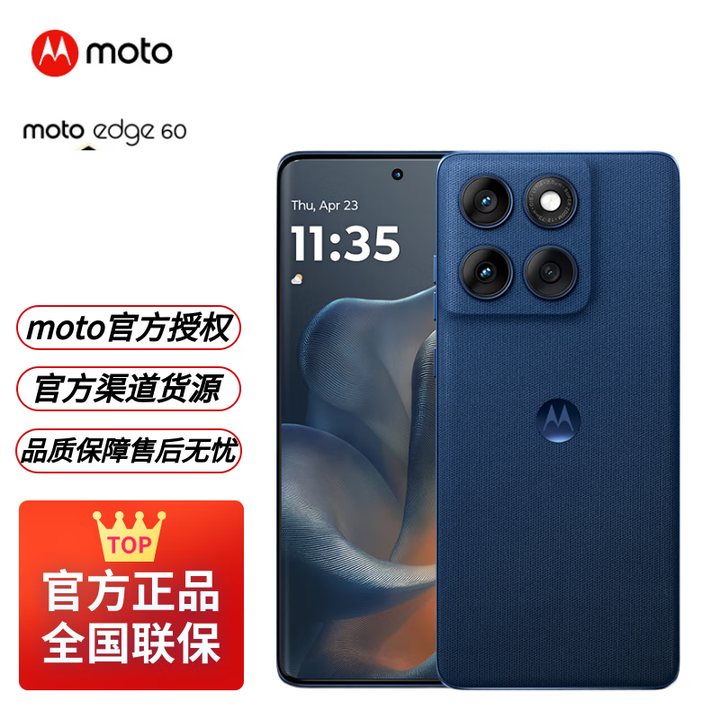 摩托罗拉moto edge 60 索尼5000万影像系统 1.5K护眼柔性屏 悬浮四曲机身 5GAI手机  蓝调苏打12+512