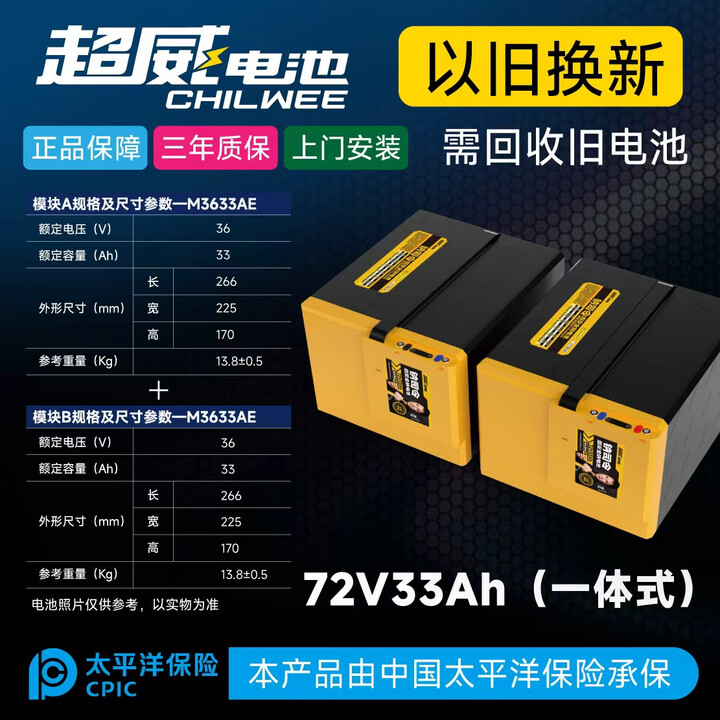 超威钠司令钠电池48V60V72V可快充耐低温电动车电池 [保价双11]BS72V33AH(一体式2块)+12A充电器【图片 价格 品牌 报价】-京东