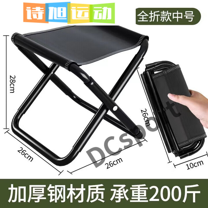 ZKHE美森德乐折叠凳子便携式户外马扎超轻板凳折叠椅户外露营野餐 黑色中号[全折叠款]