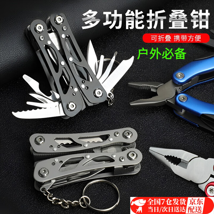 喆炜尖嘴折叠钳多功能钳便携工具户外组合多用钳应急工具钳野营装备 中号黑色1只装