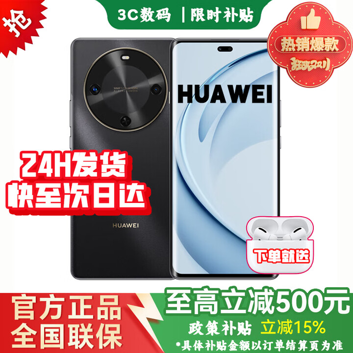 华为手机【24期免息】华为70 X活力新品上市 长续航五星耐摔原装正品 2025旗舰新机 曜金黑【512GB】 12期白条免息【蓝牙耳机+2年延保+季度碎屏险】