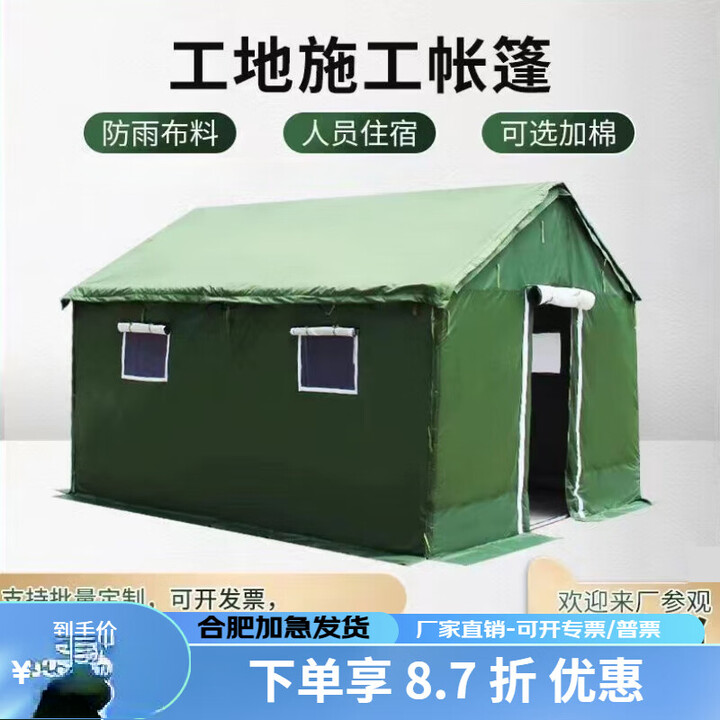 米囹户外施工工程工地应急救灾防疫养蜂住人帆布防雨加厚冬季棉帐篷 镀锌圆管加厚防水牛津2*1.5