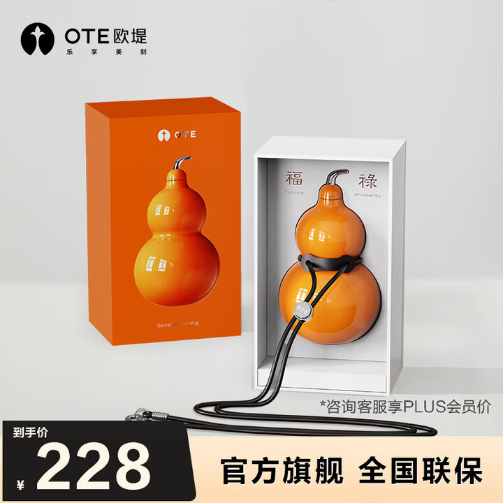 OTE欧堤葫芦保温杯316不锈钢水壶便携户外随行茶杯水杯高颜值礼物 心想事橙300ml五行葫芦杯【图片 价格 品牌 报价】-京东