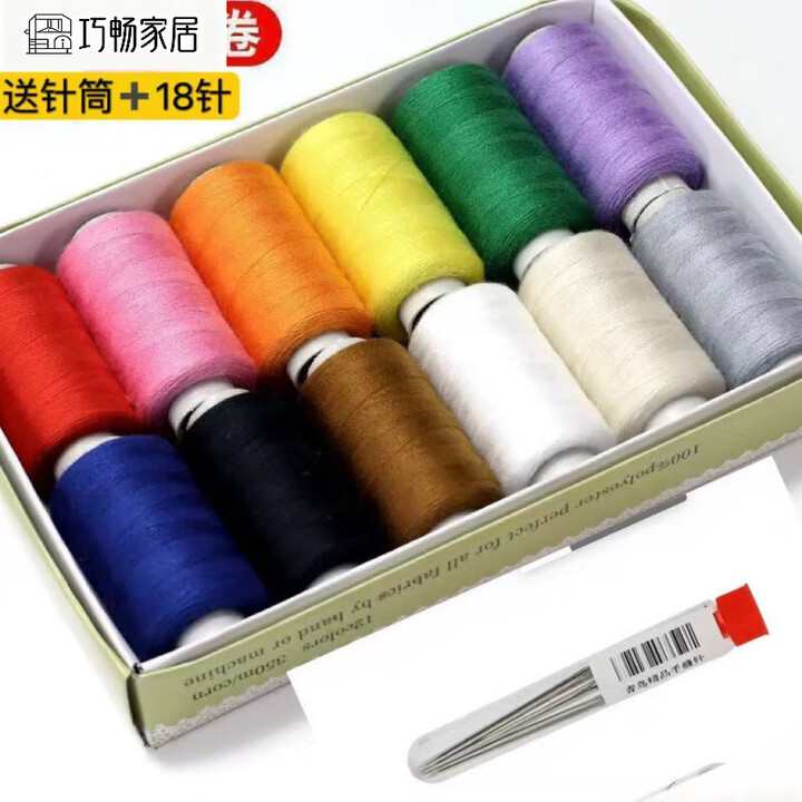 彩色手缝衣线 大卷402线套装 衣服缝补DIY手工缝纫线超值送针 抢【2针+针筒】+黑色大卷线.【图片 价格 品牌 报价】-京东