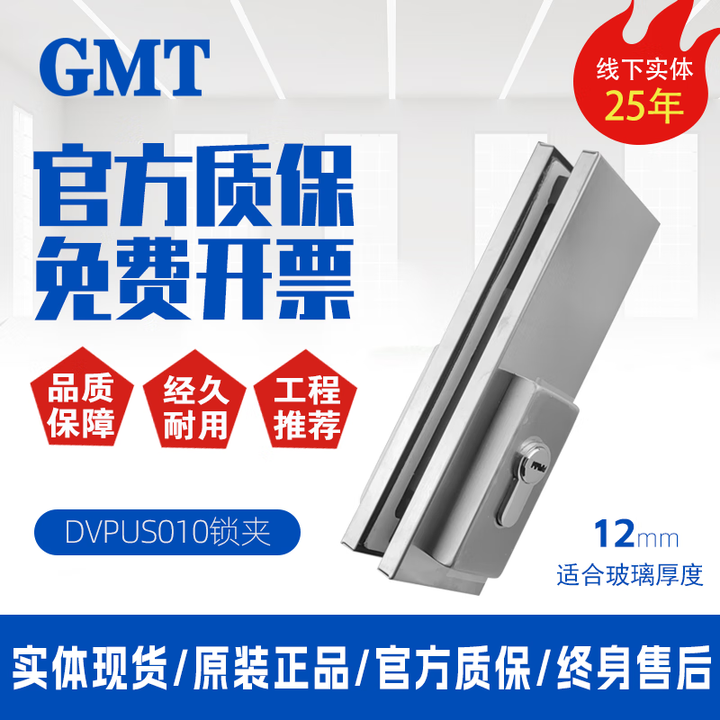 GMT门夹上夹下夹顶夹无框玻璃门上下配件DV系列通用款门夹12mm DVPUS010/锁夹/12MM【图片 价格 品牌 报价】-京东