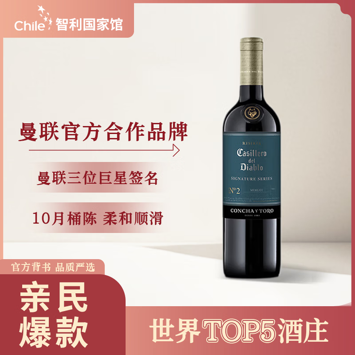 红魔鬼智利国家馆 干露酒庄红魔鬼曼联传奇珍藏红葡萄酒 深蓝系列红酒 红魔鬼深蓝系列梅洛干红750ml*1【图片 价格 品牌 报价】-京东
